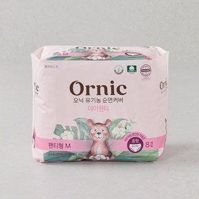 [쓱7클럽]오닉 유기농 순면커버 입는 데이팬티 중형 8p