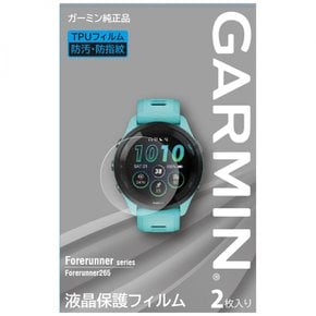 가민(GARMIN) 액정 보호 필름 2장들이 Forerunner265 전용 사이즈 메이커 순정[일본 정규품]