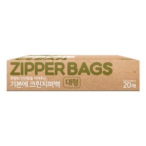 크린지퍼백 대형 20매 1팩
