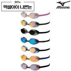 엑셀아이 85YA851 미러 노패킹 수경 나쁜눈 물안경 Mizuno swimming goggles