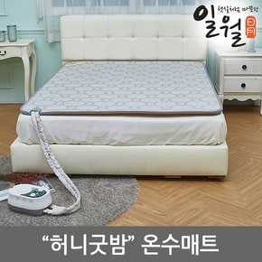 허니굿밤 온수매트 투난방