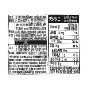 참존 오렌지7 835ml-PET