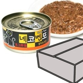 D17 고양이캔 네코벤또 참치 치킨 80g 24개 그레이비 (WB8BAF1)