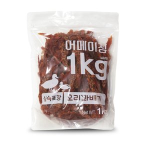 실속형 어메이징 오리꽈배기 1kg