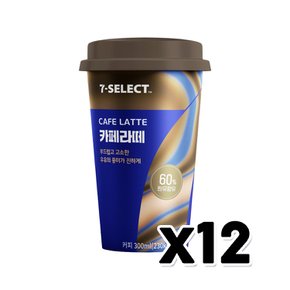 세븐셀렉트 카페라떼 컵커피 300ml  x 12개