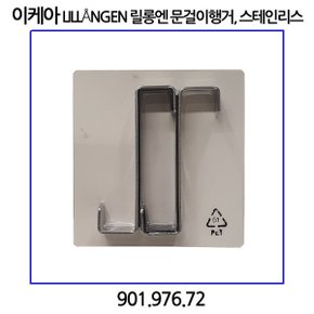 LILLaNGEN 릴롱엔 문걸이행거 스테인리스 2입