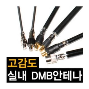 실내로드안테나 아이나비 만도 유비스 엑스로드