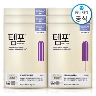 템포 내추럴 유기농 순면 탐폰 레귤러 16P 6개