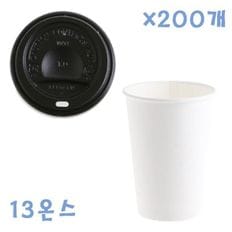 테이크아웃컵 컵세트 커피컵세트 블랙 무지종이컵+일반컵뚜껑 x200개 390ml