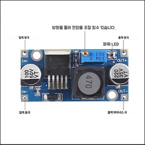 스텝 다운 모듈 DC-DC 컨버터 전압 조정기 변환 전원 공급 장치 모듈 LM2596