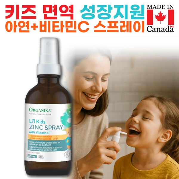 키즈 면역 성장지원 아연+비타민C 스프레이 30ml