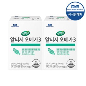 알티지오메가3 2박스 [400mg x 120캡슐] (60일분)