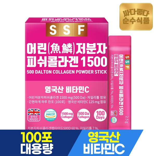 500달톤 어린 저분자 피쉬 콜라겐 1500mg 스틱 1박스(100포) 실속형 / 비오틴 맥주효모 비타민C