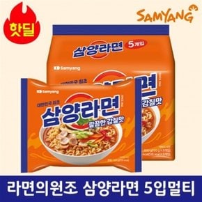 대한민국 라면의 원조 삼양라면 유통 품질보증 5입멀티