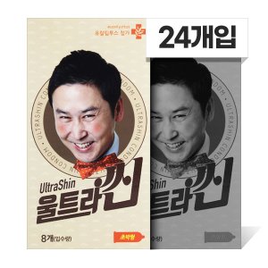  메디바이스 신동엽 울트라씬 얇은 초박형 콘돔 24개입