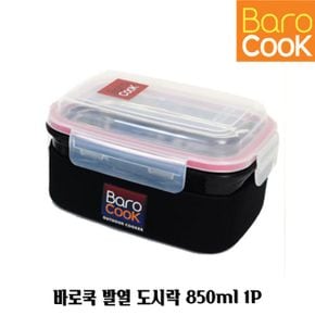 바로쿡 발열 도시락 850ml 1P 음식조리 보온