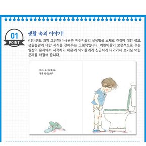 재정가 시공주니어 과학그림책 인체편 8권세트