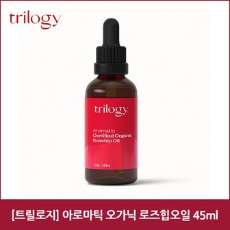  [트릴로지] 아로마틱 오가닉 로즈힙오일 45ml