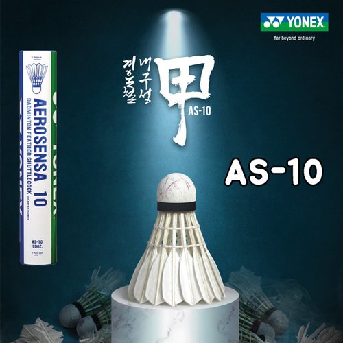 요넥스 KR정품 AS 10 YONEX AS-10 배드민턴 셔틀콕