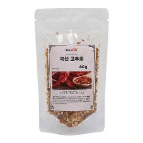 앵무새 고추씨 60g 새모이 잉꼬 코뉴어 퀘이커 모란