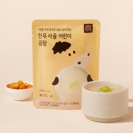  설성목장 한우 사골 어린이 곰탕 200g
