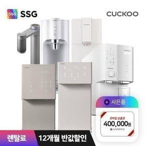 [렌탈] 쿠쿠 정수기 렌탈 미니 100 초소형 냉온정수기 CP-AMS100 블루 의무5년 셀프