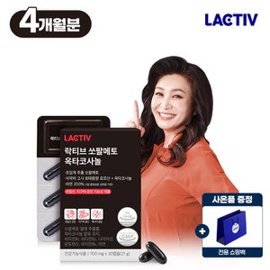 락티브 오은영 쏘팔메토 옥타코사놀 120캡슐/4개월분 (+쇼핑백/사은품)