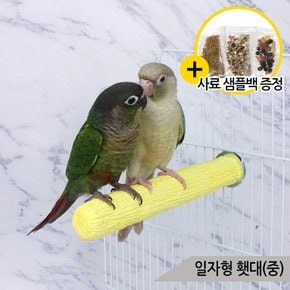 일자형 발톱갈이 횃대(중) 장난감 용품 앵무새 A002-3