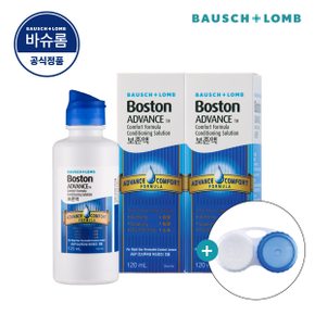 보스톤 어드밴스 컴포트 포뮬라 컨디셔닝 솔루션 120ml 2개 하드렌즈 드림렌즈 렌즈세척액