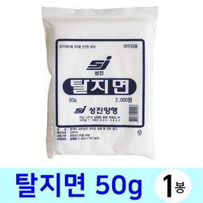 탈지면 절단솜 소독솜 알콜솜 교재 장식 50g x 1봉