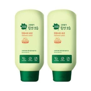 그린핑거 로션 영유아 힘센보습 인텐시브 달콤한향 280ml 2개