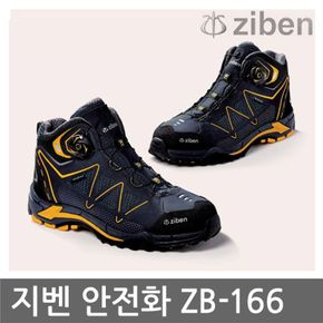 TO 지벤 6인치 안전화 ZB-166 작업화 프리락다이얼[29990273]