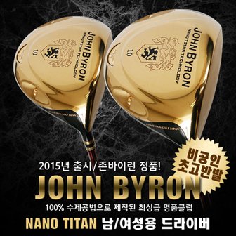 존바이런 코리아正品 NANO TITAN 나노티탄 초고반발 괴물 드라이버(남/여)