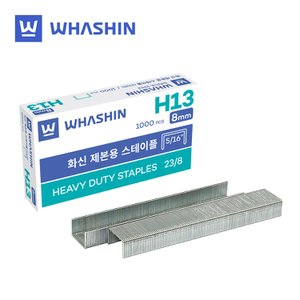  화신 제본용 스테이플 H13 8mm (23/8) 1000pcs