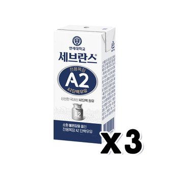  연세 세브란스 전용목장 A2단백우유 팩우유 180ml x 3개