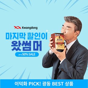 [광동]맑은365 이덕화 추천 BEST 건강식품