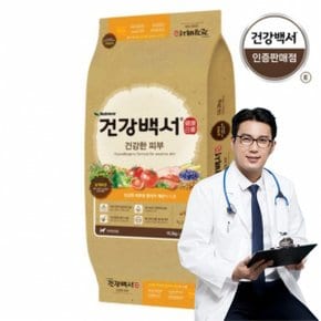 강아지 소형견 사료 건강백서 건강한 피부 대용량 10.2kg 푸들 말티즈 믹스견