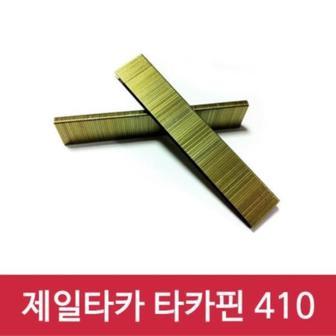 제이큐 타카핀 타카핀종류 타카못 제일타카 사용기종 410 1갑 422 X ( 2매입 )