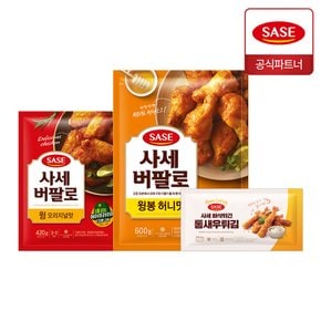 사세 윙 오리지널맛 420g+윙봉 허니맛 600g+바삭튀긴 통새우 튀김 300g