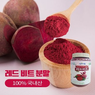 굿커머스 [산애뜰] 레드비트분말 150g