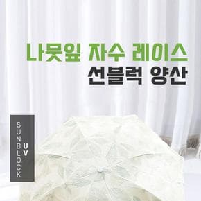 여성용양산 패션 여름 자외선차단암막양산
