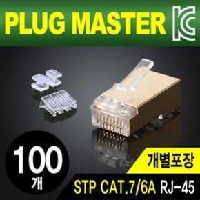 환자영양식 STP 플러그 P8-064N CAT.7 CAT.6A RJ-45 8P8C 핀100