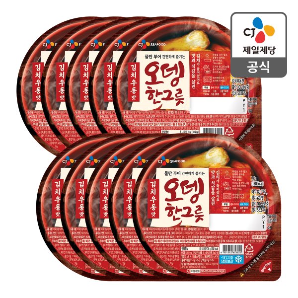 [본사배송][냉동] 김치우동맛 오뎅한그릇 78g X 10개