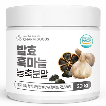 참굿즈 발효 흑마늘 농축 분말 200g 1통