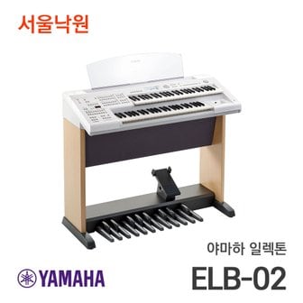 야마하 일렉톤 ELB-02/서울낙원/ 야마하공식대리점 재고보유