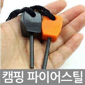 부싯돌 캠핑 파이어스틱 취사용품 X ( 3매입 )