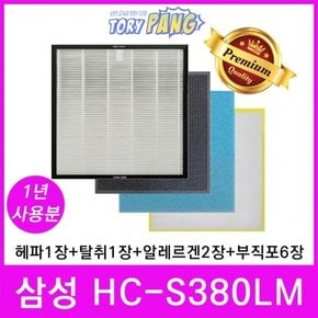 삼성 공기청정기필터 호환 모델 HC-S380LM 1년세트