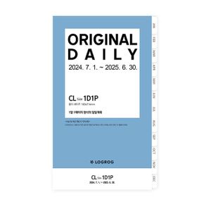 24년 오리지날 1D1P 리필 속지 - 7월(CL)