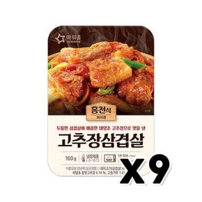 아워홈 고추장삼겹살 즉석간편안주 160g x 9개