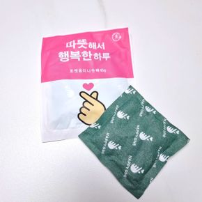 따뜻한 핫팩 포켓 미니 손난로 국산 8시간 45g X ( 15매입 )